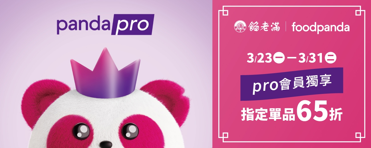 Foodpanda-PRO_2026-03_Banner.jpg