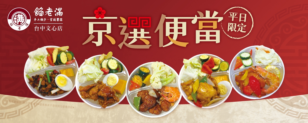 京選便當_2026-04_Banner.jpg