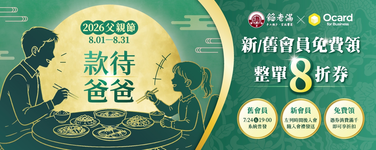 父親節2026_Banner.jpg