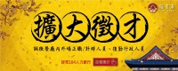 徵才廣告_Banner.jpg