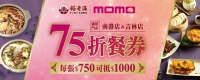 MOMO餐券-75_1000__2024-03_Banner.jpg