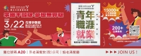 徵才活動_Banner2.jpg