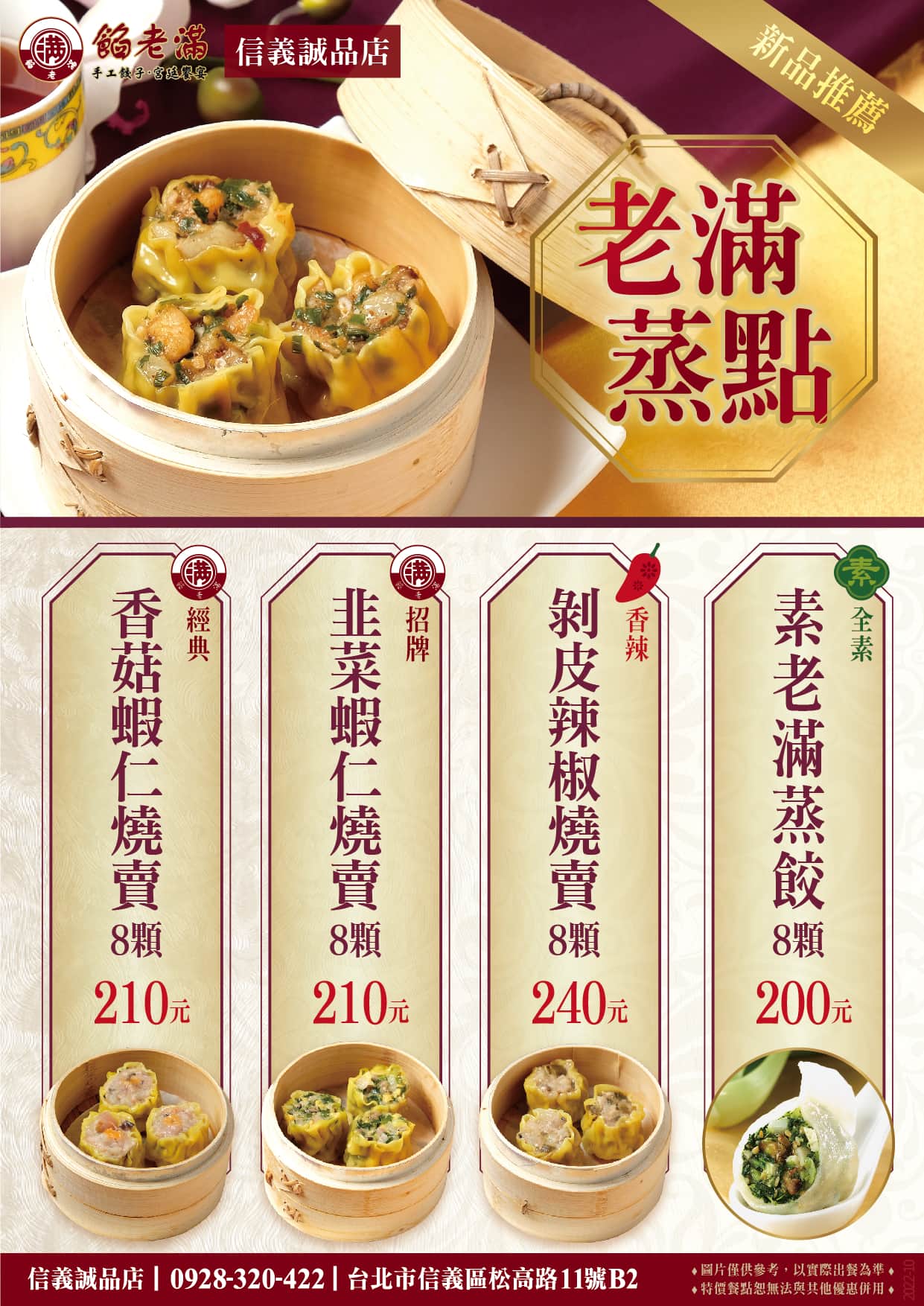 Eslite-menu