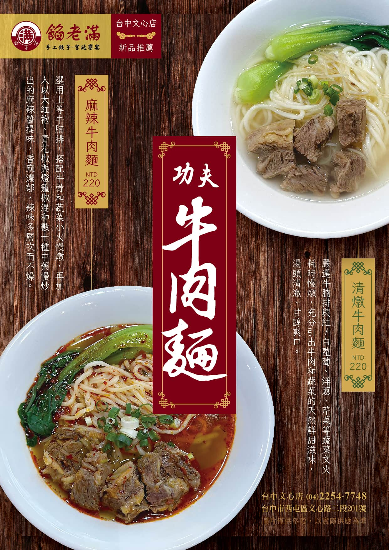 Beef-Noodle-Soup_A4