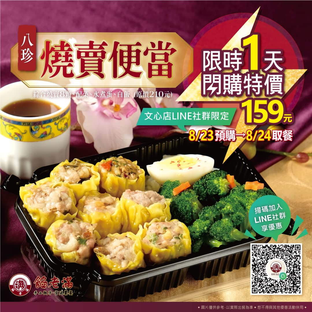 shumai_bento