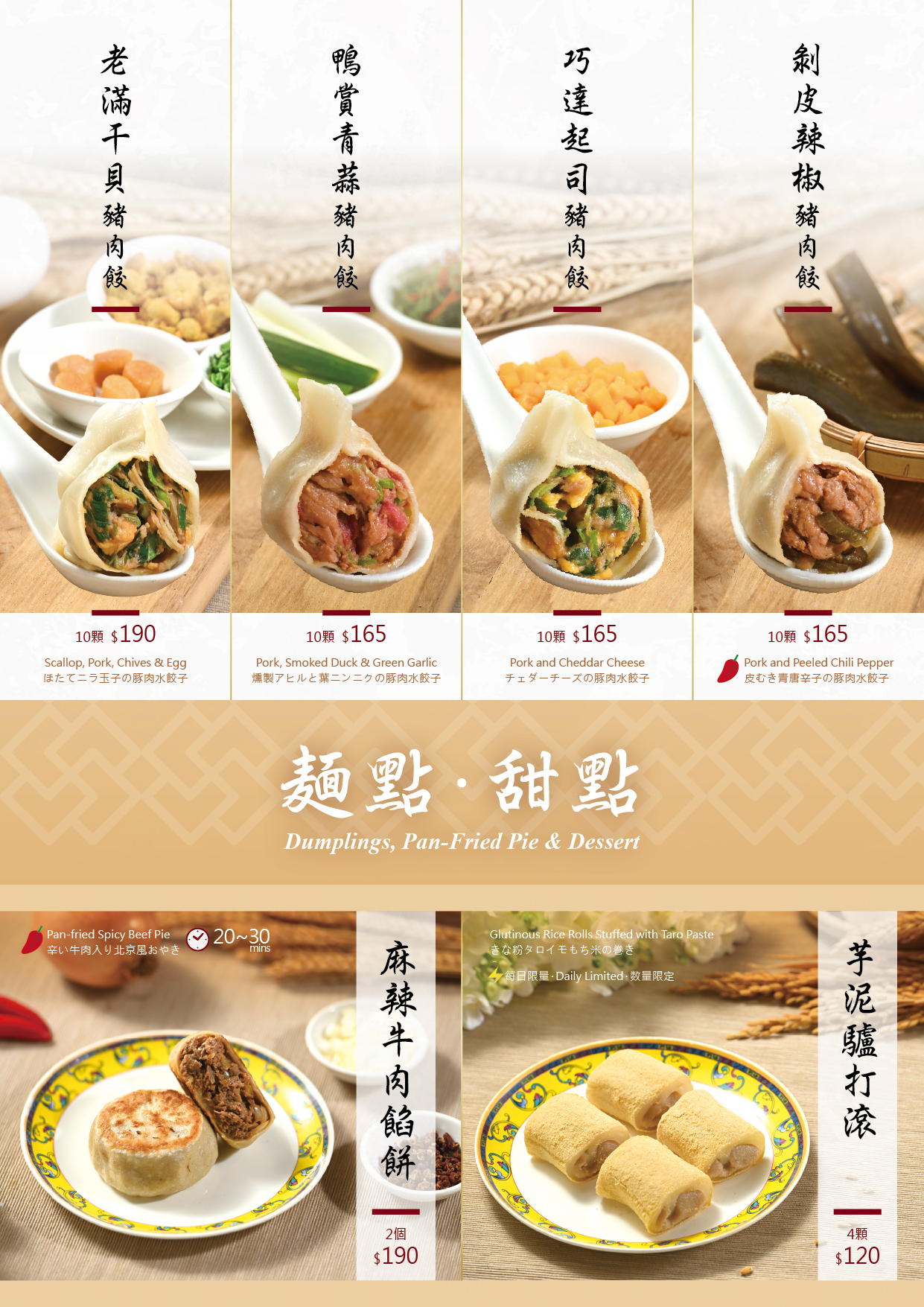 MENU-NK&JL_2026-01_新品2