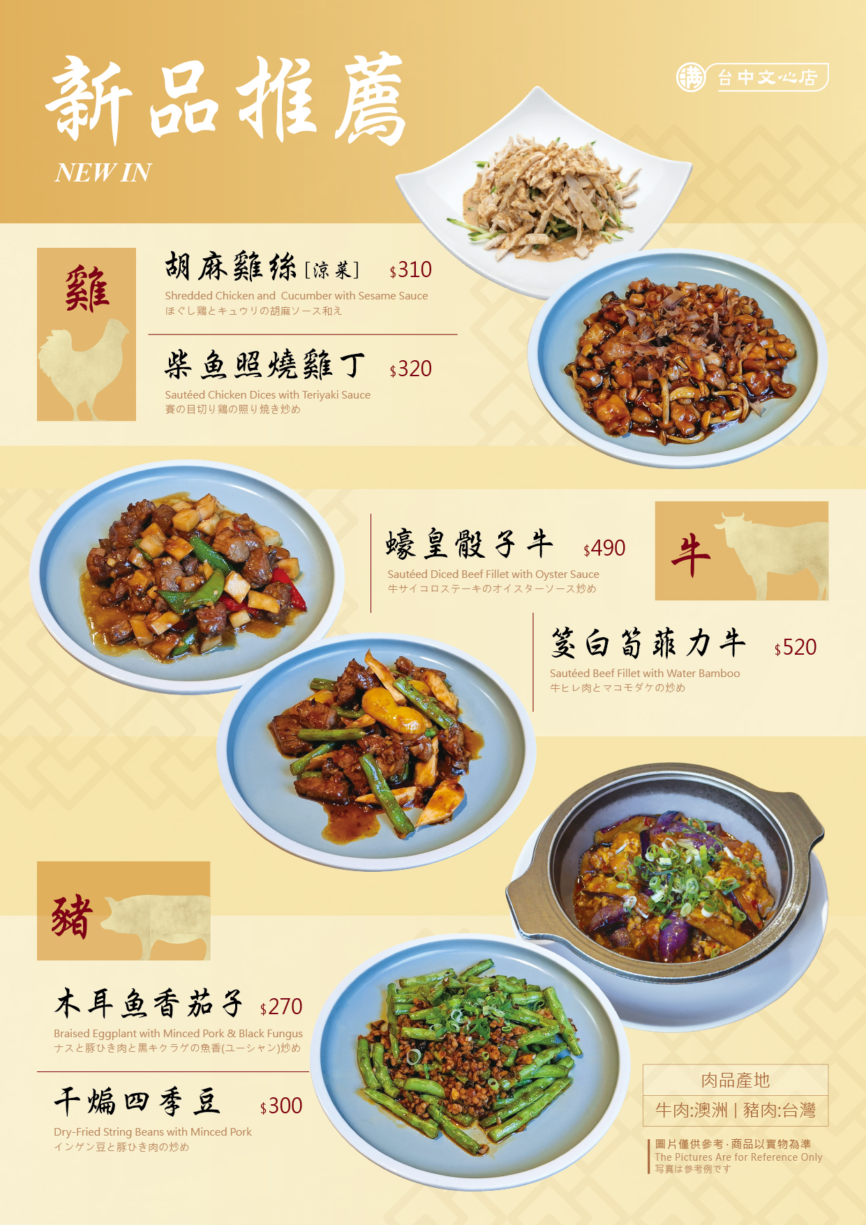 MENU-WX_2026-01_新品1