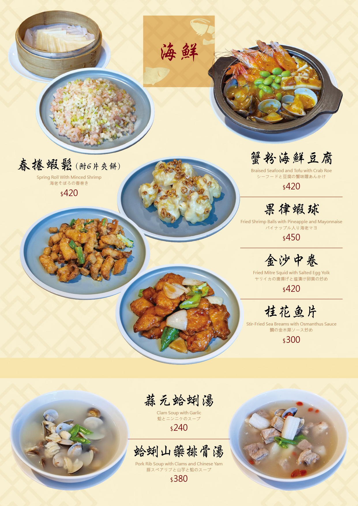 MENU-WX_2026-01_新品2
