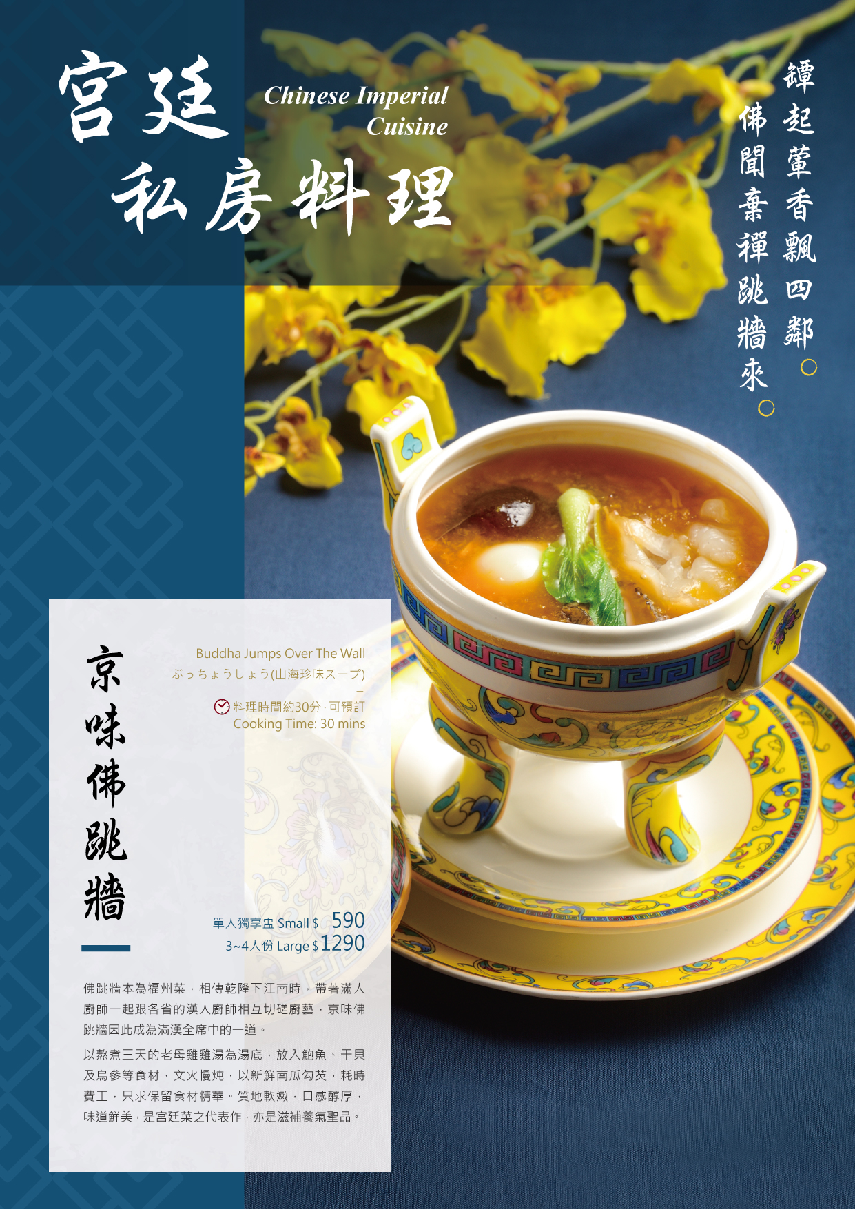 MENU-WX_2026-01_宮廷1