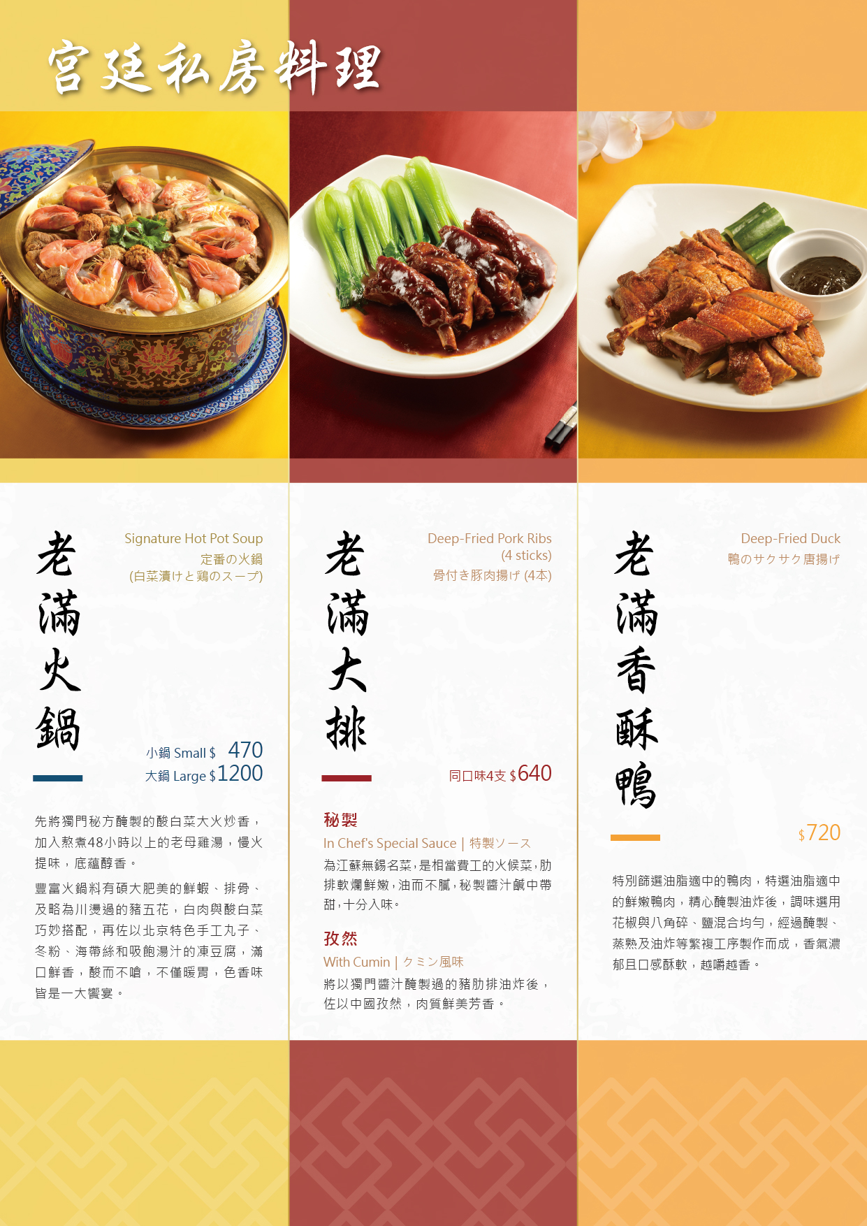 MENU-WX_2026-01_宮廷2