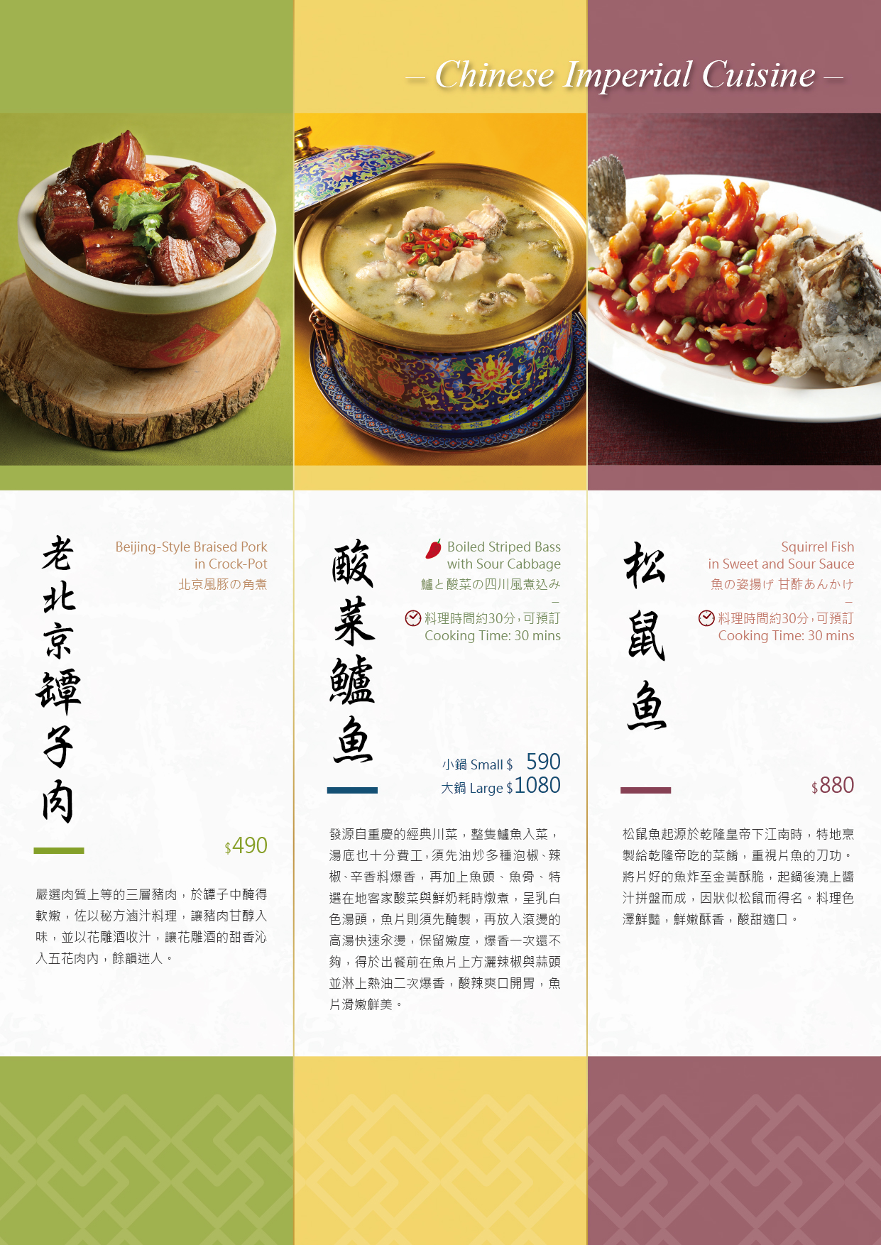 MENU-WX_2026-01_宮廷3