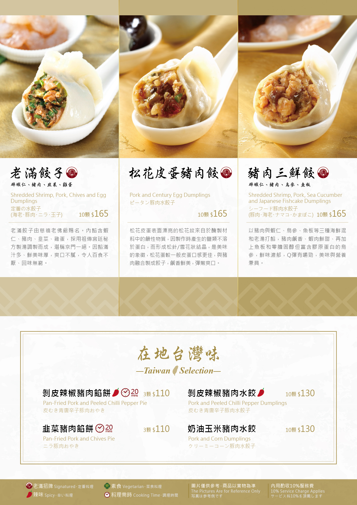 MENU-WX_2026-01_麵點2