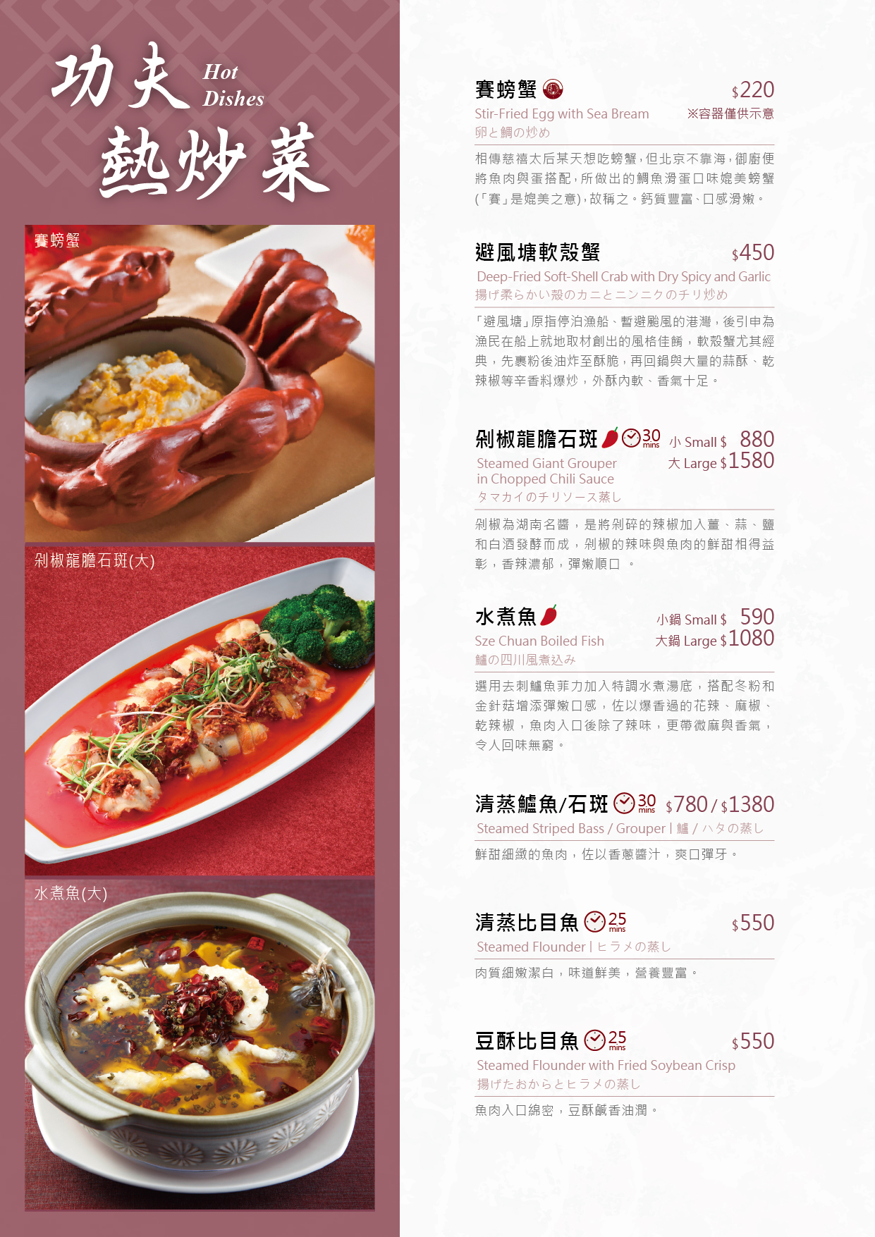 MENU-WX_2026-09_熱菜3