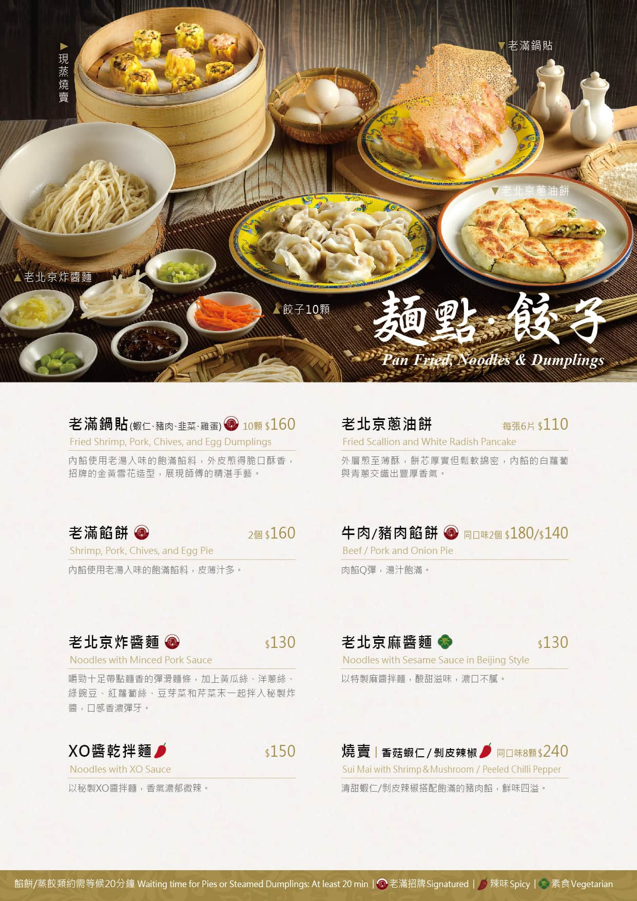 MENU-NK&JL_2023-09_麵點1