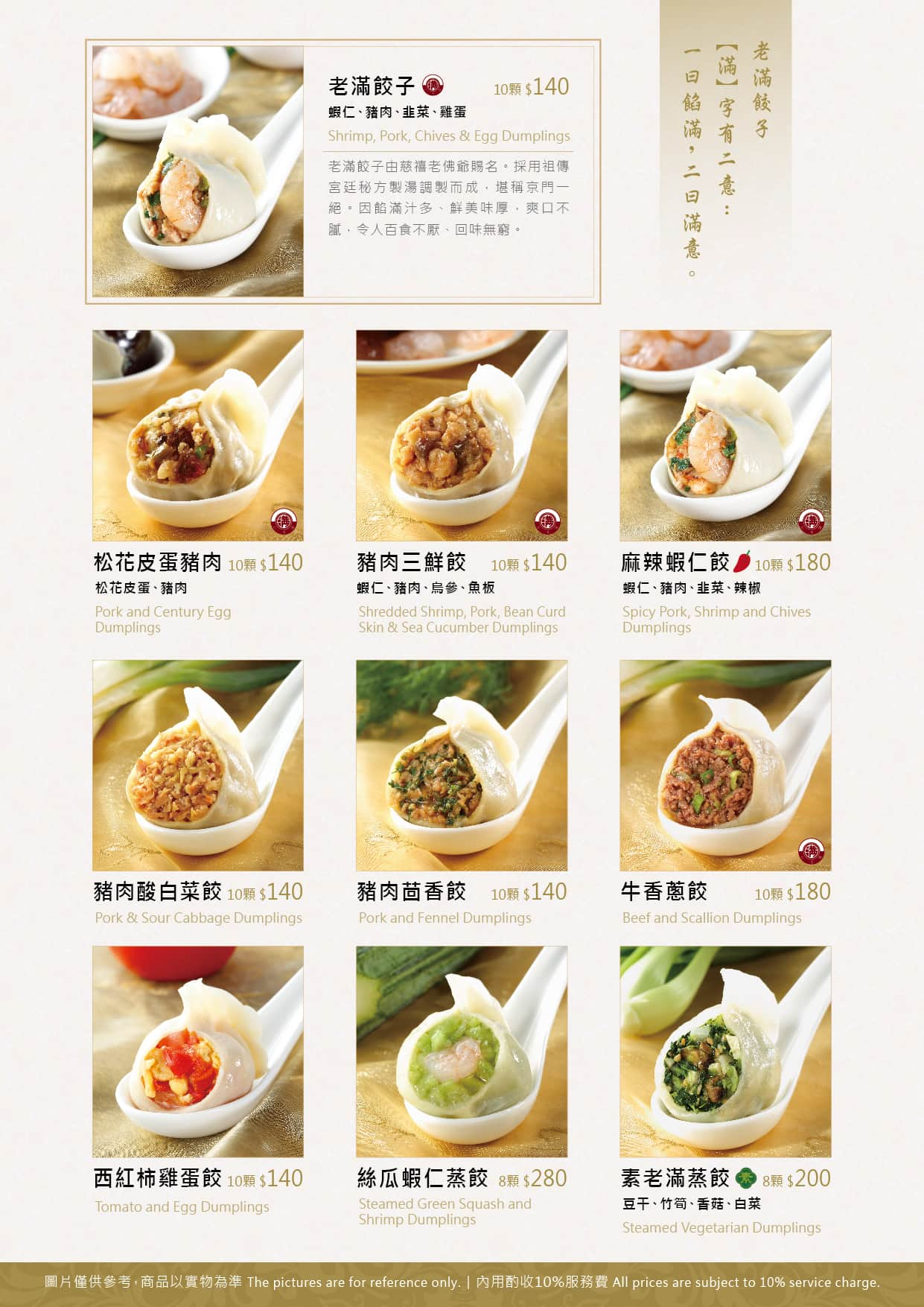 MENU-NK&JL_2023-09_麵點2