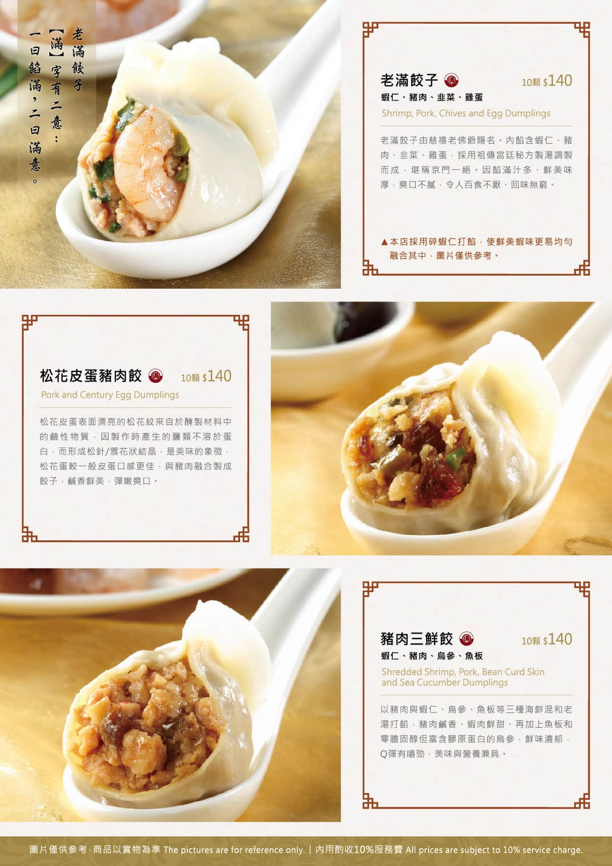 MENU-WX_2023-09_麵點2