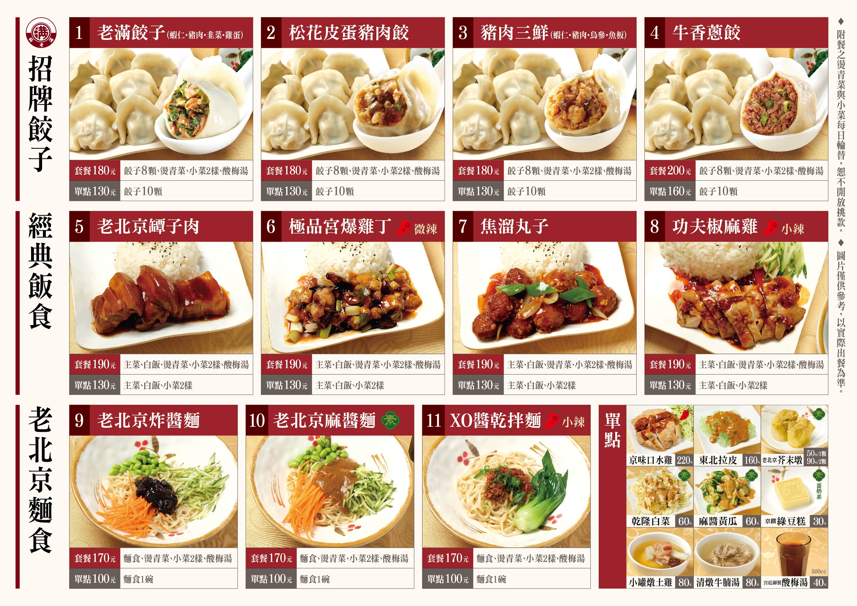 Eslite-menu