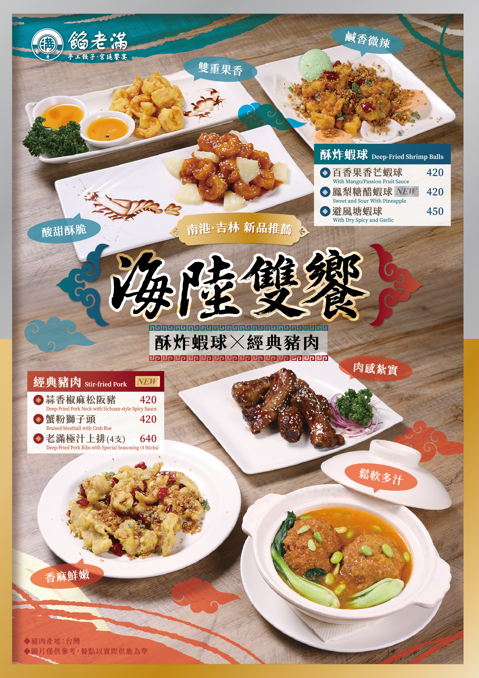 Surf&Turf_2026-08