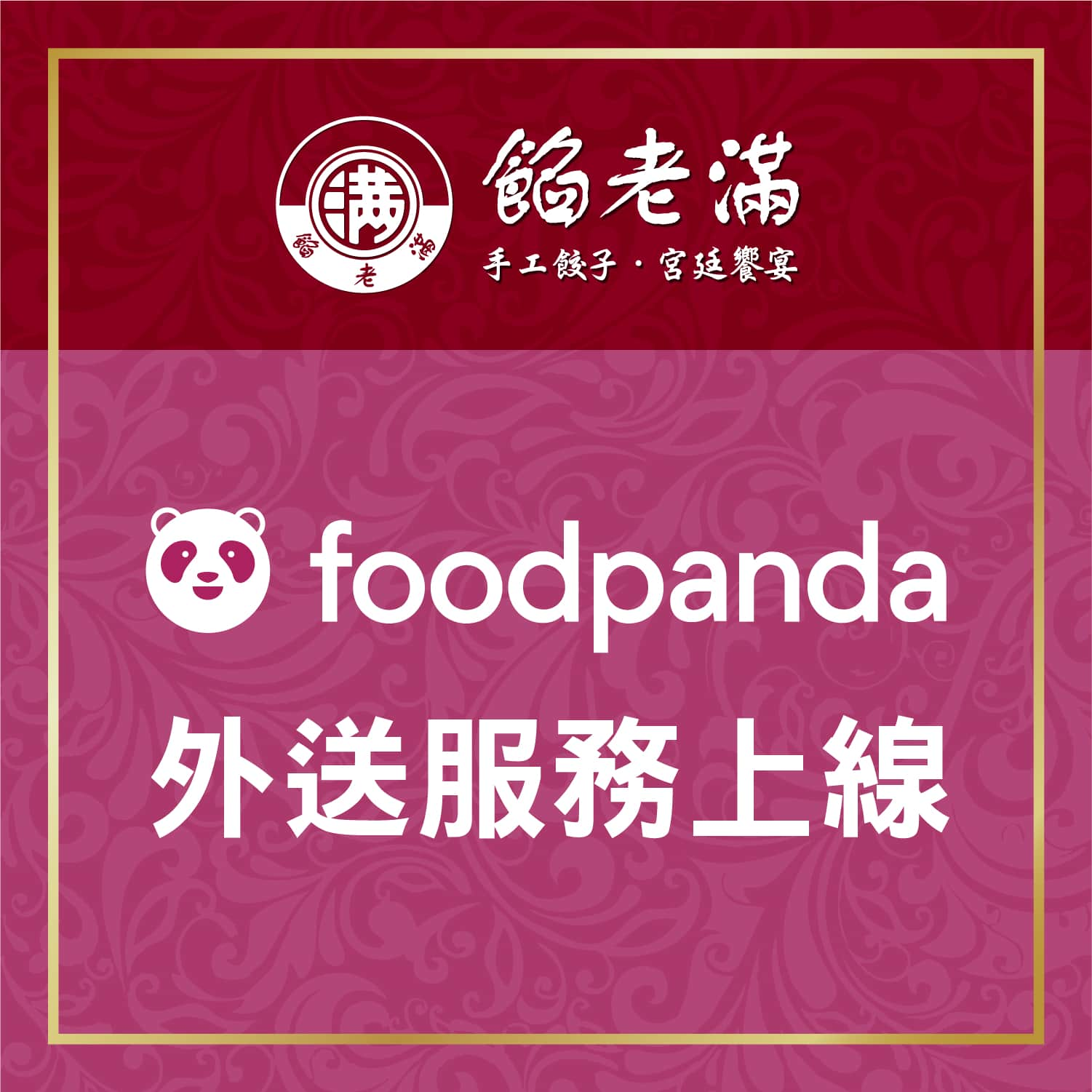 XLM&foodpanda