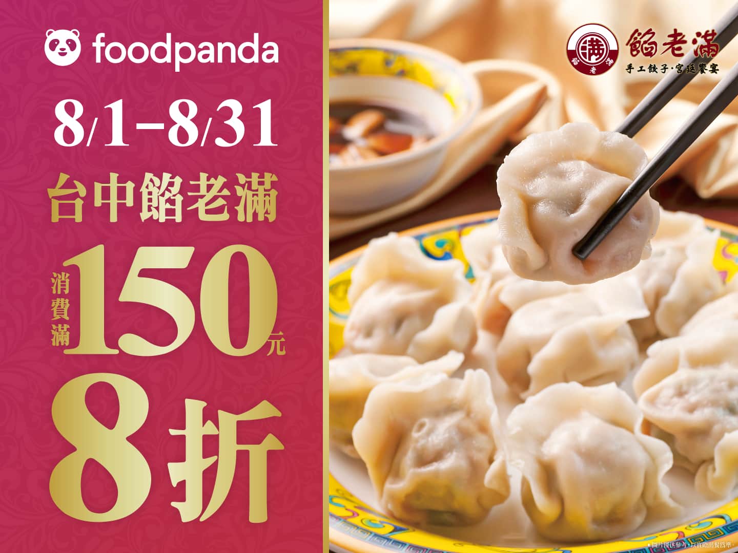 foodpanda8-2022-08