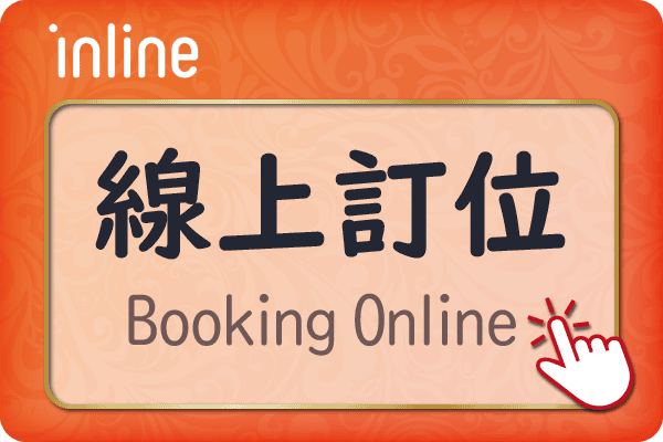 inline-Booking