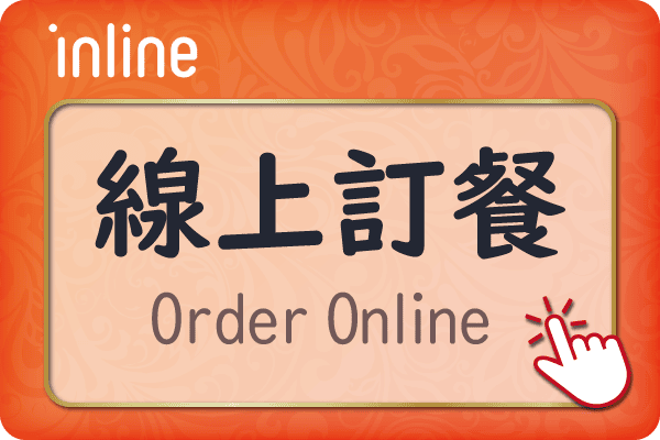 inline-Order
