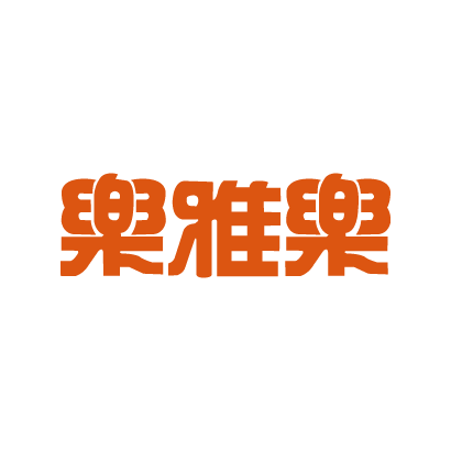 Link_樂雅樂.png