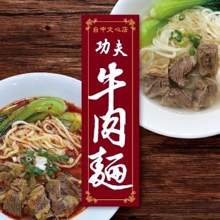 文心牛肉麵_News.jpg