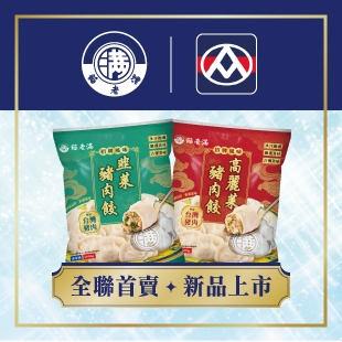 全聯老滿餃_News.jpg