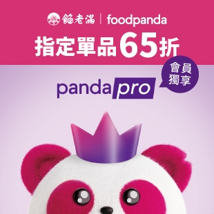 Foodpanda-PRO_2026-03_News.jpg