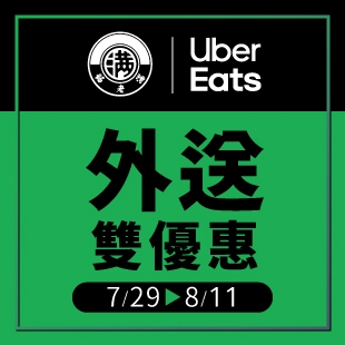 UberEats優惠_2026-07-29_News.jpg