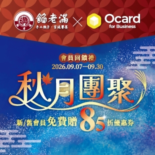 85折券_2026-09_News.jpg