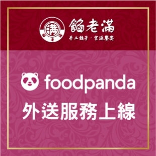 XLM_FoodPanda_NewsCover.jpg