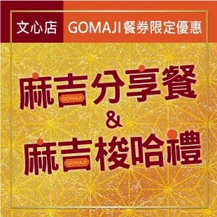 WX-Gomaji_News.jpg