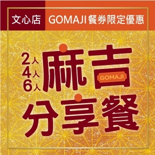 WX-Gomaji-Dec_News.jpg