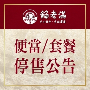停售_News.jpg