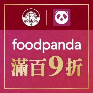 foodpanda滿百九折_News.jpg