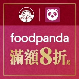 foodpanda_8月優惠_News.jpg