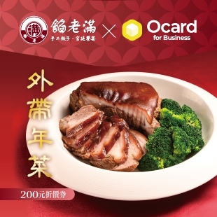Ocard_2024外帶年菜_News2.jpg