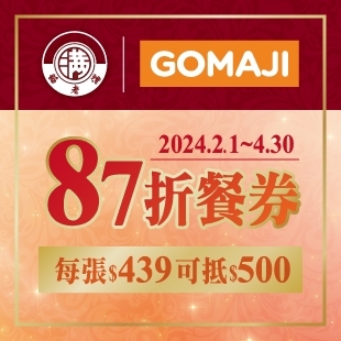 Gomaji餐券-87_2024-02_News.jpg