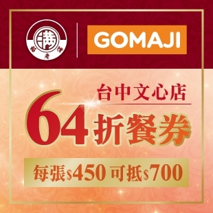 Gomaji餐券-64_2024-03_News.jpg